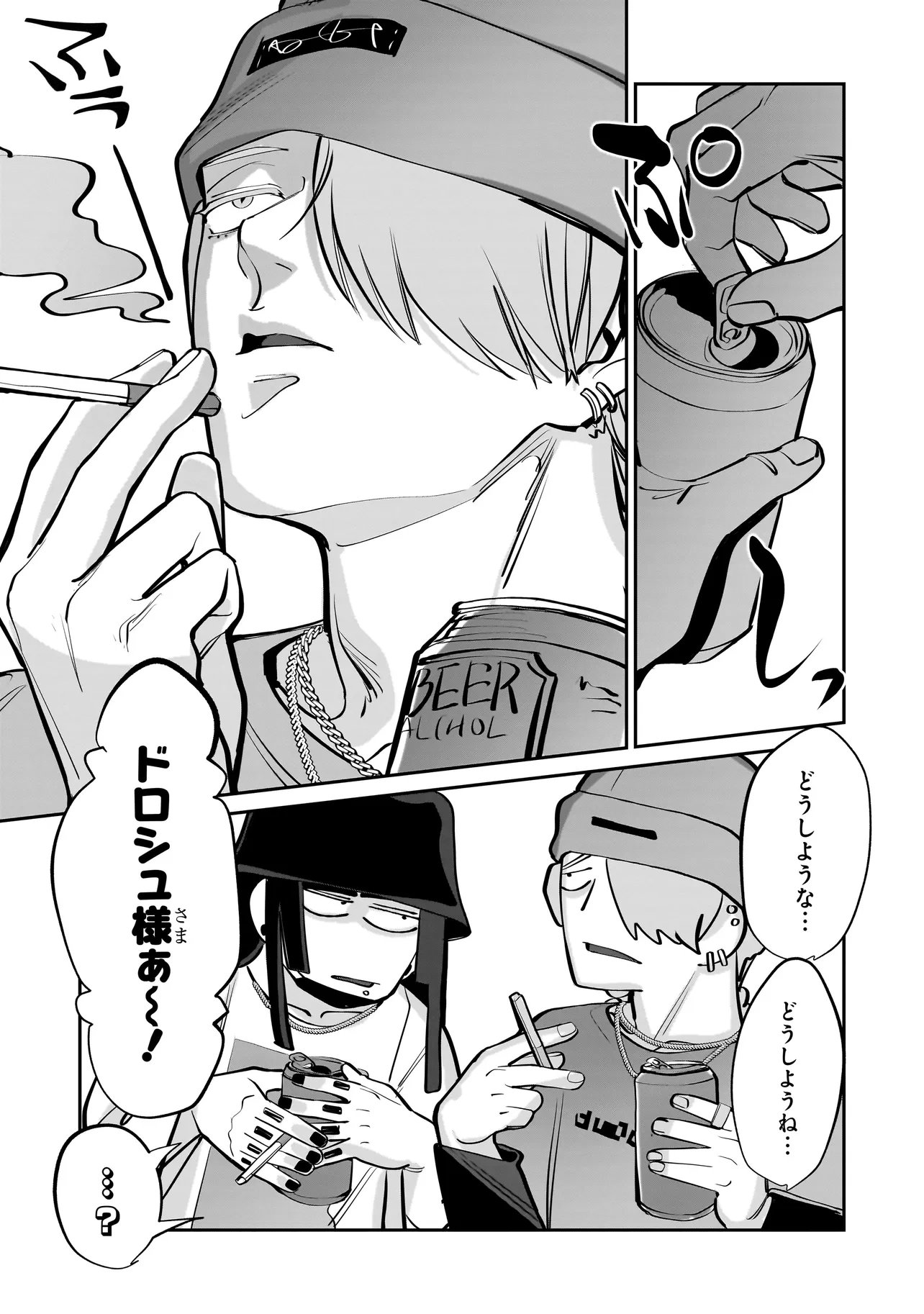 Isekai Tensei Kanyuu Sagi Chapter 4.2 7ページ