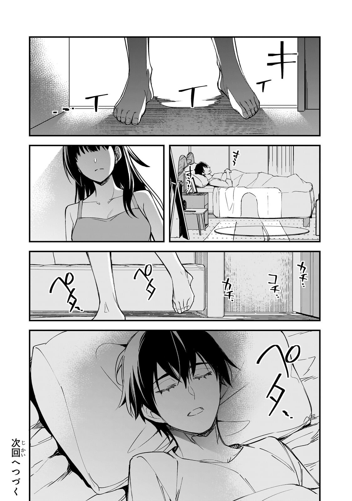 Ore ni Trauma wo Ataeta Joshitachi ga Chirachira Mitekuru kedo, Zannen desu ga Teokure desu Chapter 34.2 12ページ