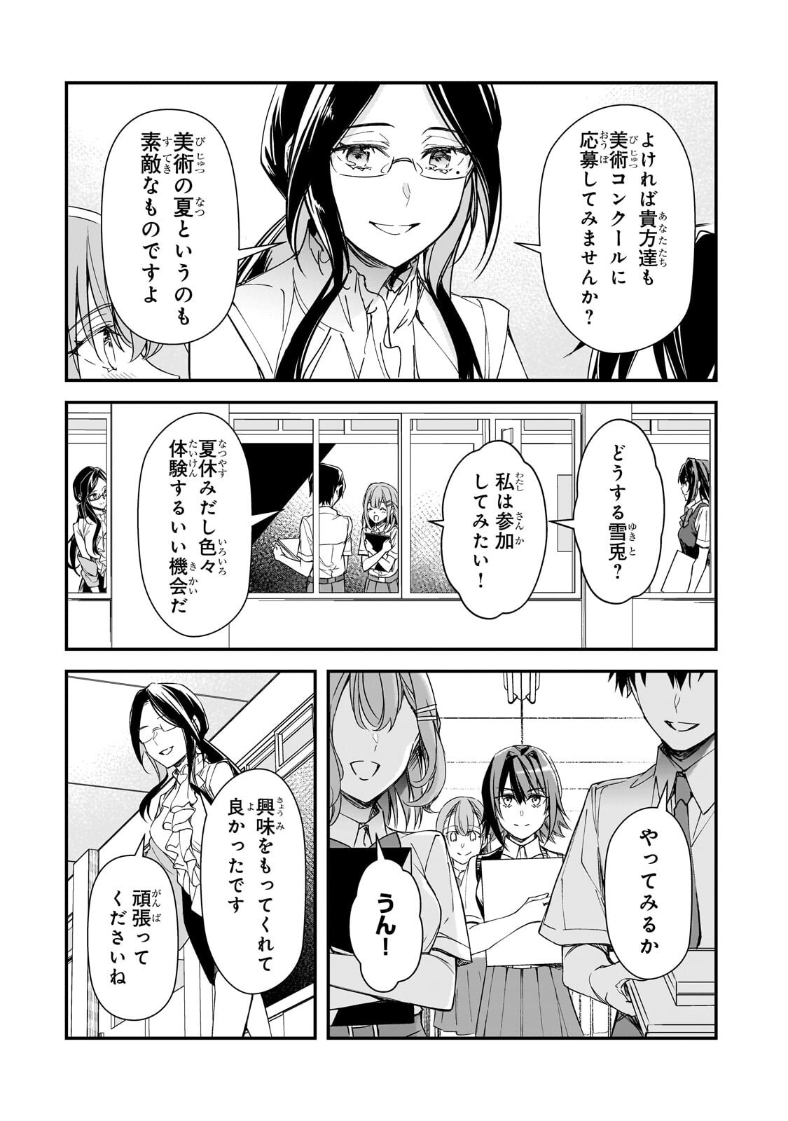 Ore ni Trauma wo Ataeta Joshitachi ga Chirachira Mitekuru kedo, Zannen desu ga Teokure desu Chapter 34.2 10ページ