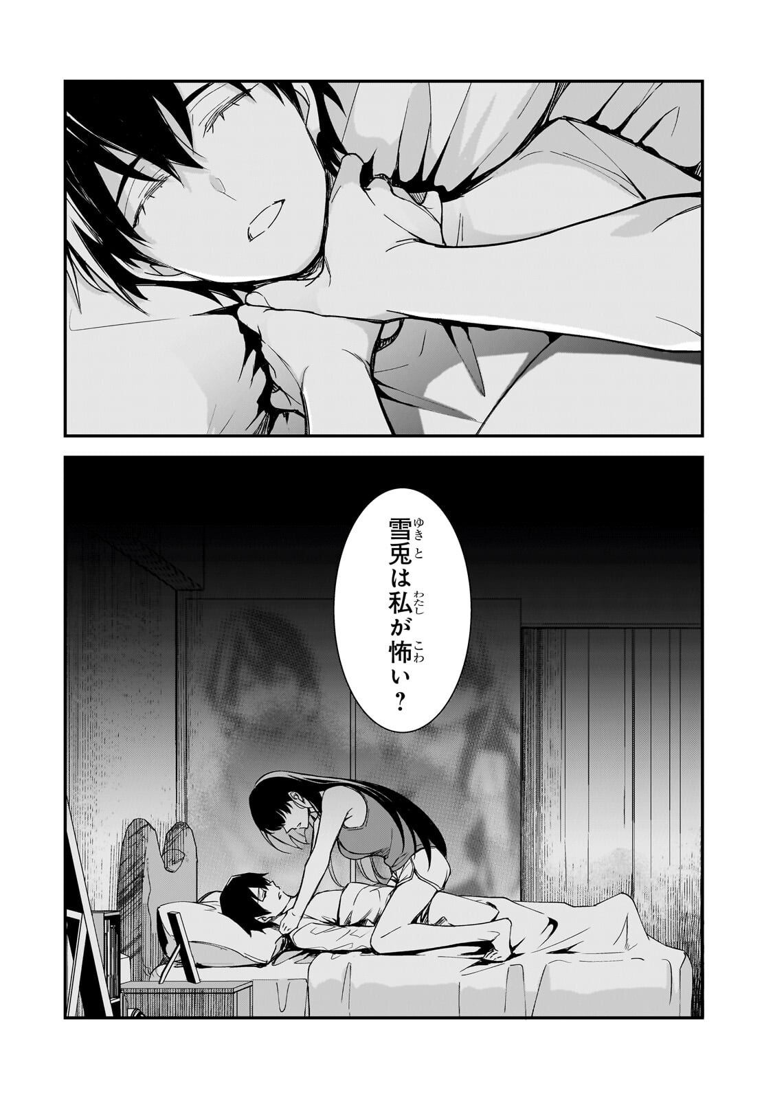 Ore ni Trauma wo Ataeta Joshitachi ga Chirachira Mitekuru kedo, Zannen desu ga Teokure desu Chapter 35.1 2ページ