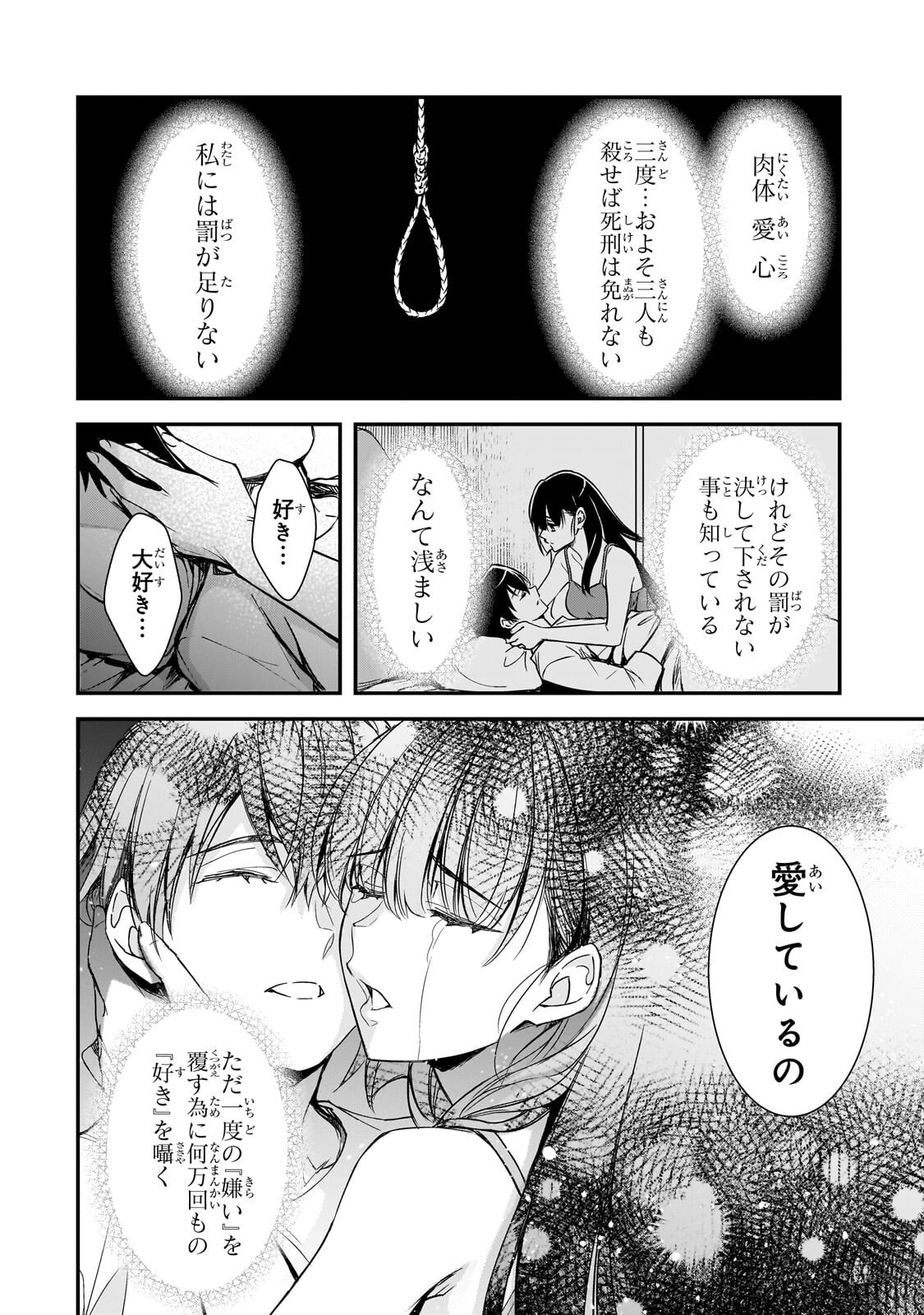Ore ni Trauma wo Ataeta Joshitachi ga Chirachira Mitekuru kedo, Zannen desu ga Teokure desu Chapter 35.1 6ページ