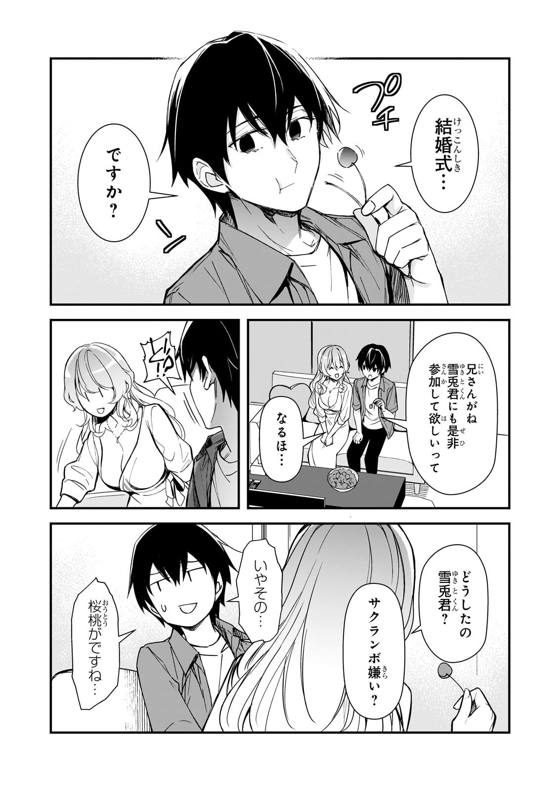 Ore ni Trauma wo Ataeta Joshitachi ga Chirachira Mitekuru kedo, Zannen desu ga Teokure desu Chapter 35.1 9ページ