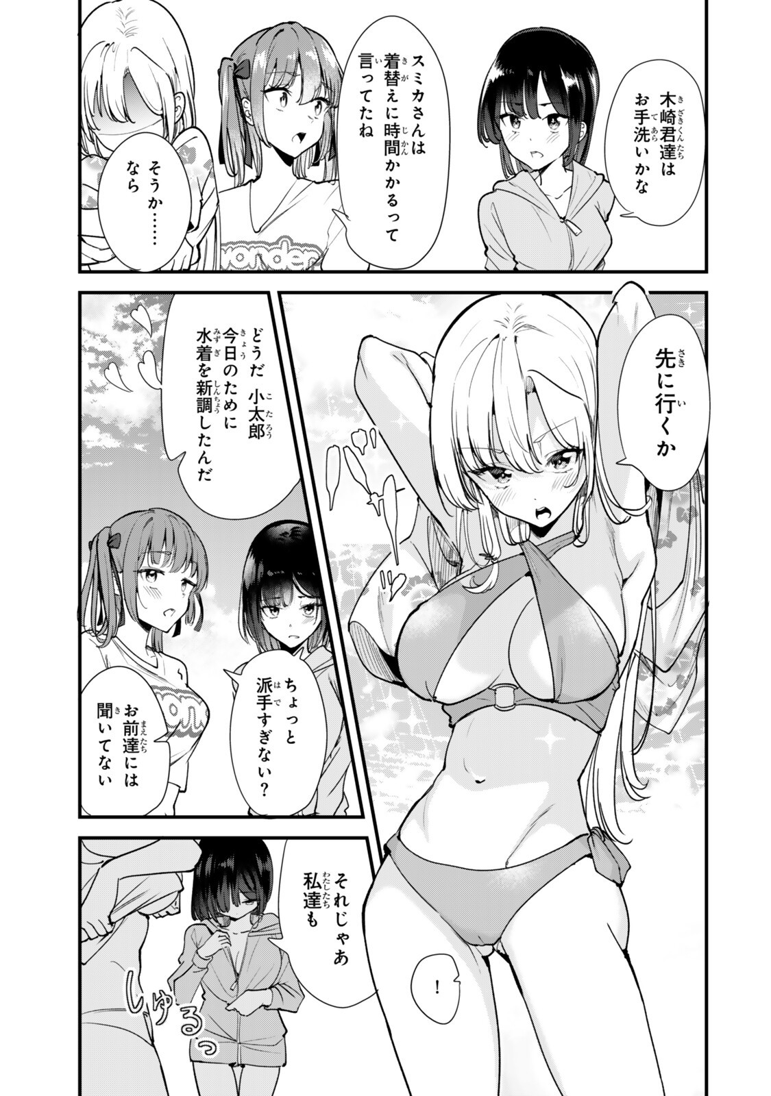 Jimoto no Ijimekko-tachi ni Shikaeshi Shiyou to Shitara, Betsu no Tatakai ga Hajimatta. Chapter 87.1 5ページ