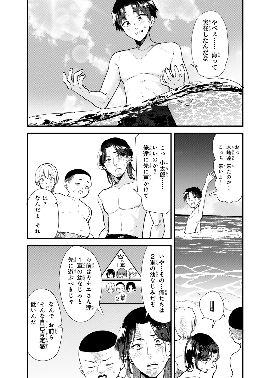 Jimoto no Ijimekko-tachi ni Shikaeshi Shiyou to Shitara, Betsu no Tatakai ga Hajimatta. Chapter 87.1 9ページ