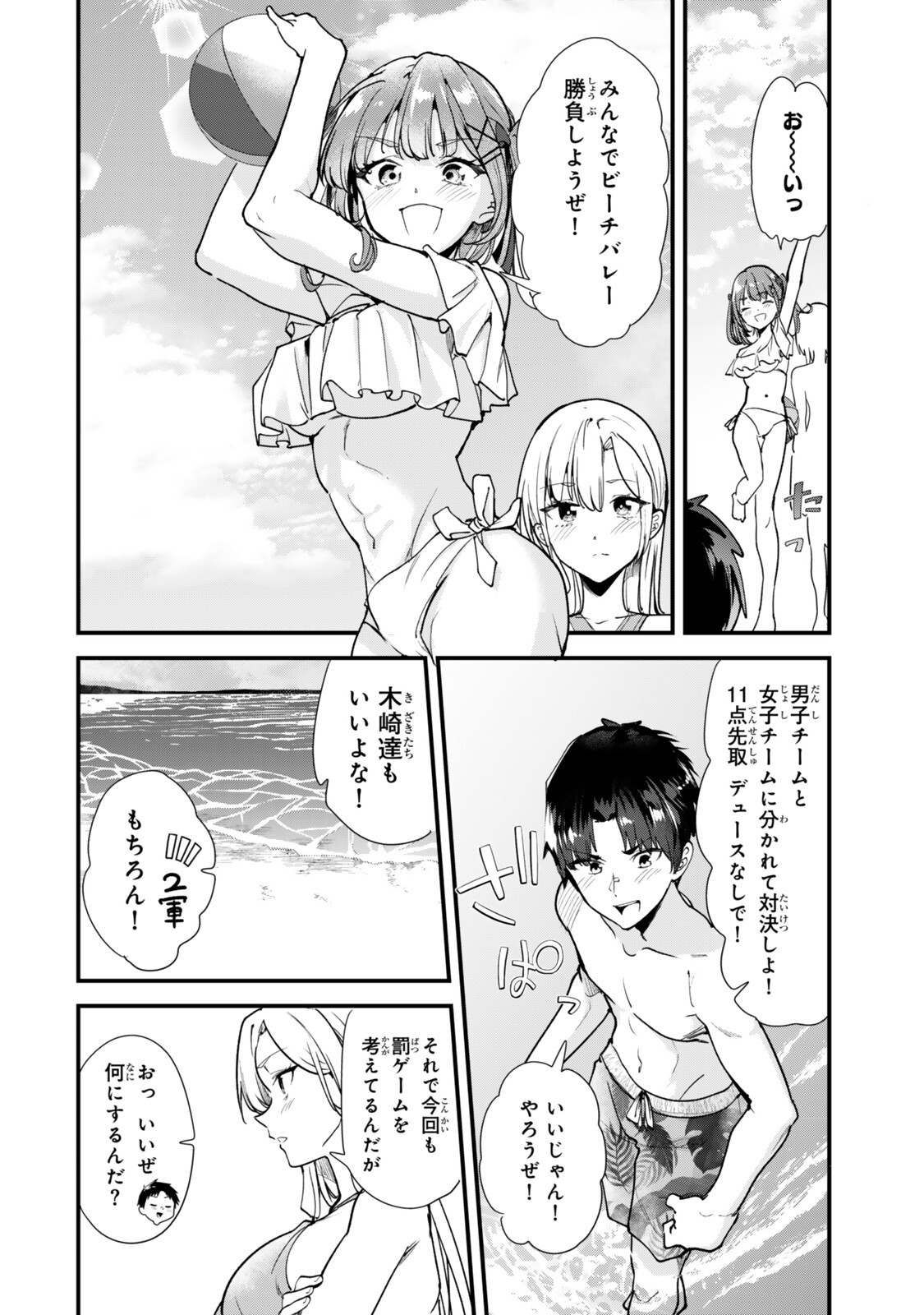 Jimoto no Ijimekko-tachi ni Shikaeshi Shiyou to Shitara, Betsu no Tatakai ga Hajimatta. Chapter 87.1 10ページ