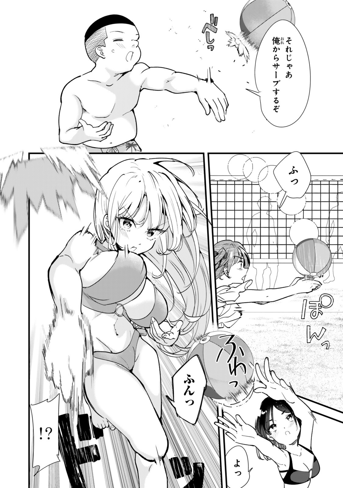 Jimoto no Ijimekko-tachi ni Shikaeshi Shiyou to Shitara, Betsu no Tatakai ga Hajimatta. Chapter 87.2 1ページ