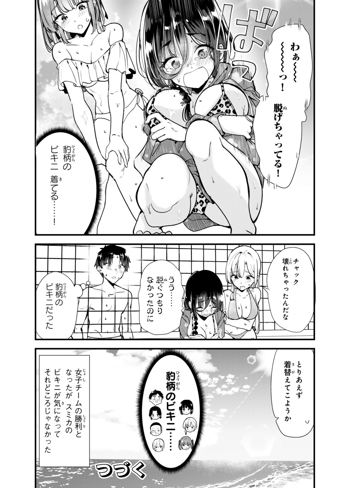 Jimoto no Ijimekko-tachi ni Shikaeshi Shiyou to Shitara, Betsu no Tatakai ga Hajimatta. Chapter 87.2 12ページ