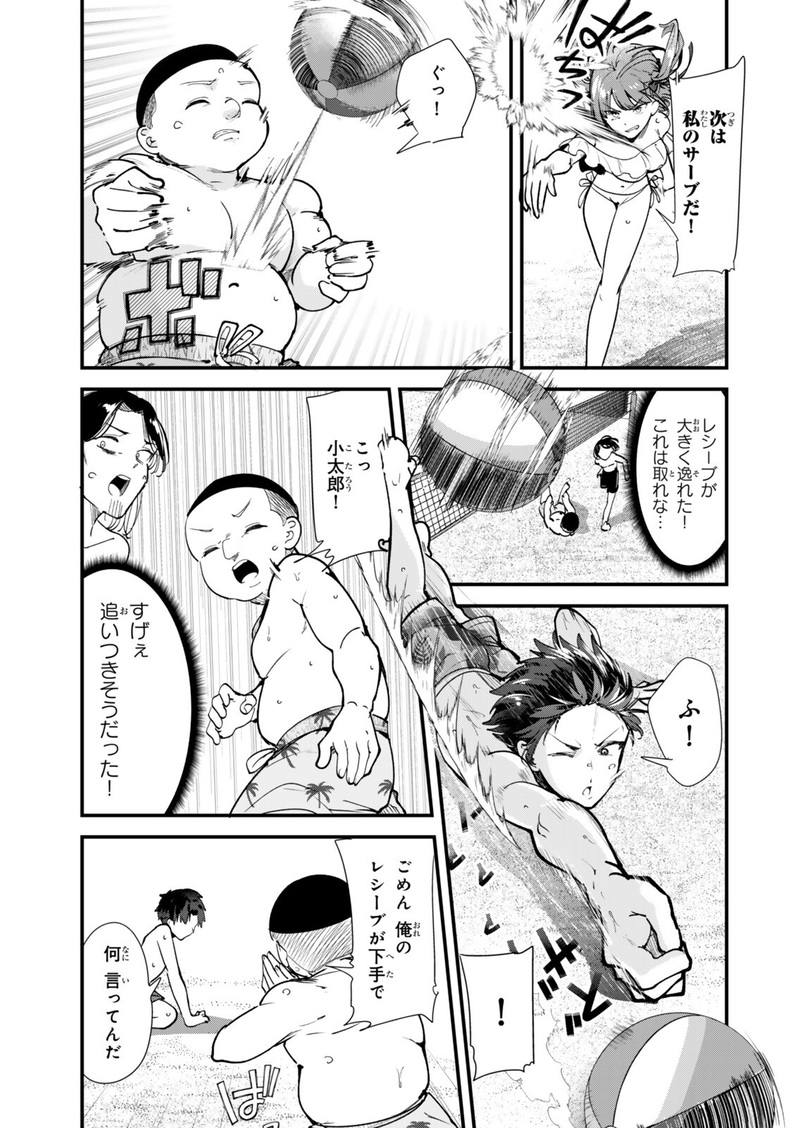 Jimoto no Ijimekko-tachi ni Shikaeshi Shiyou to Shitara, Betsu no Tatakai ga Hajimatta. Chapter 87.2 4ページ