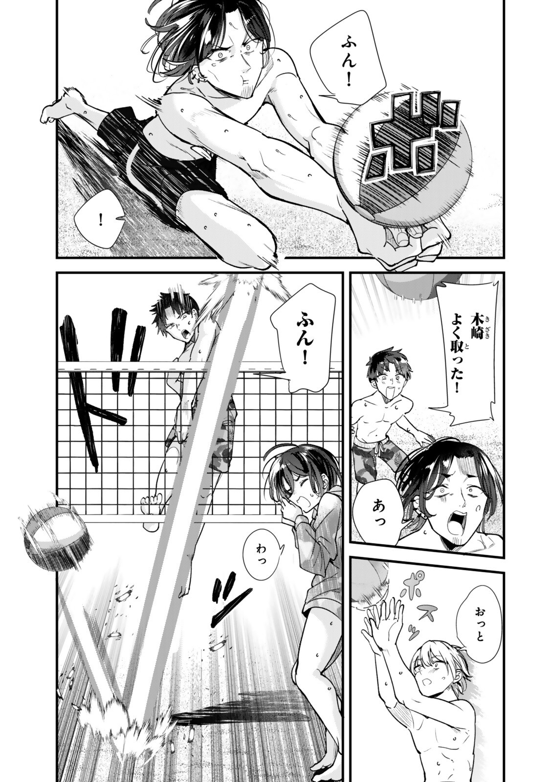 Jimoto no Ijimekko-tachi ni Shikaeshi Shiyou to Shitara, Betsu no Tatakai ga Hajimatta. Chapter 87.2 6ページ