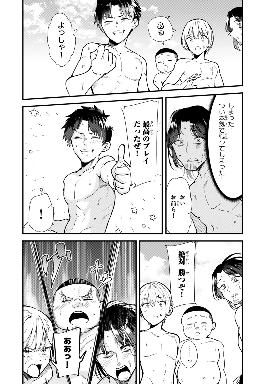 Jimoto no Ijimekko-tachi ni Shikaeshi Shiyou to Shitara, Betsu no Tatakai ga Hajimatta. Chapter 87.2 7ページ