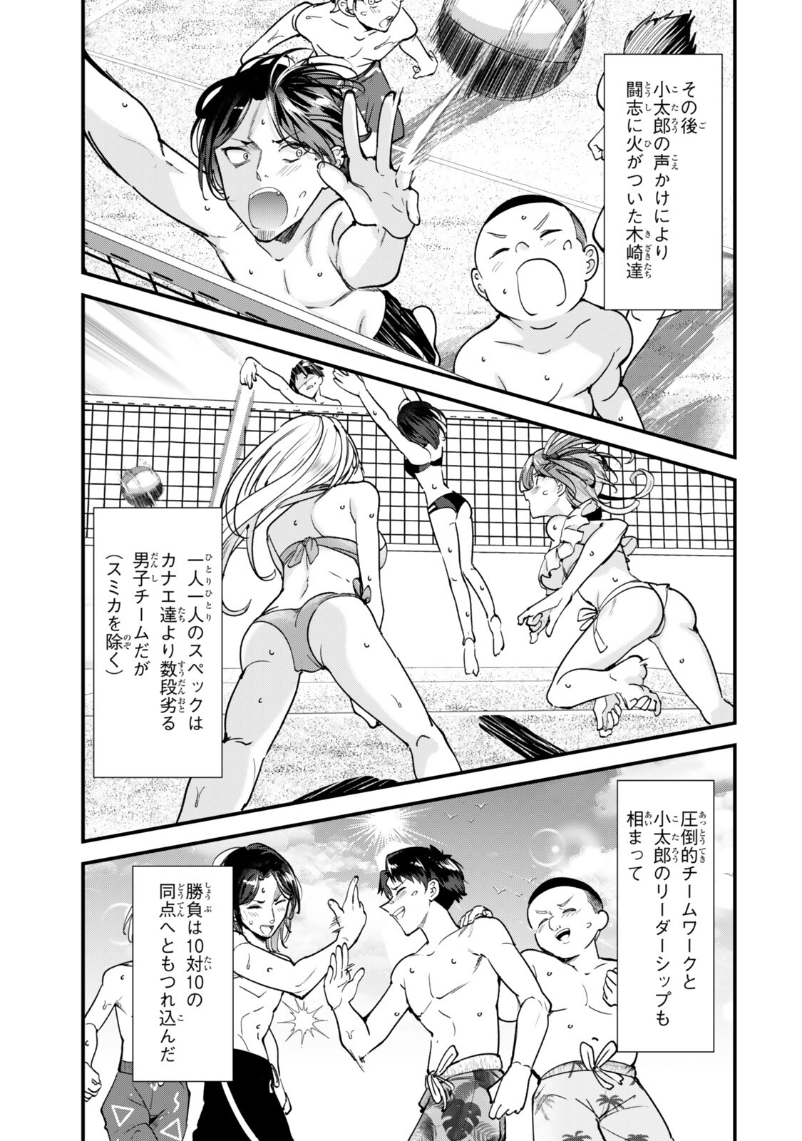 Jimoto no Ijimekko-tachi ni Shikaeshi Shiyou to Shitara, Betsu no Tatakai ga Hajimatta. Chapter 87.2 8ページ