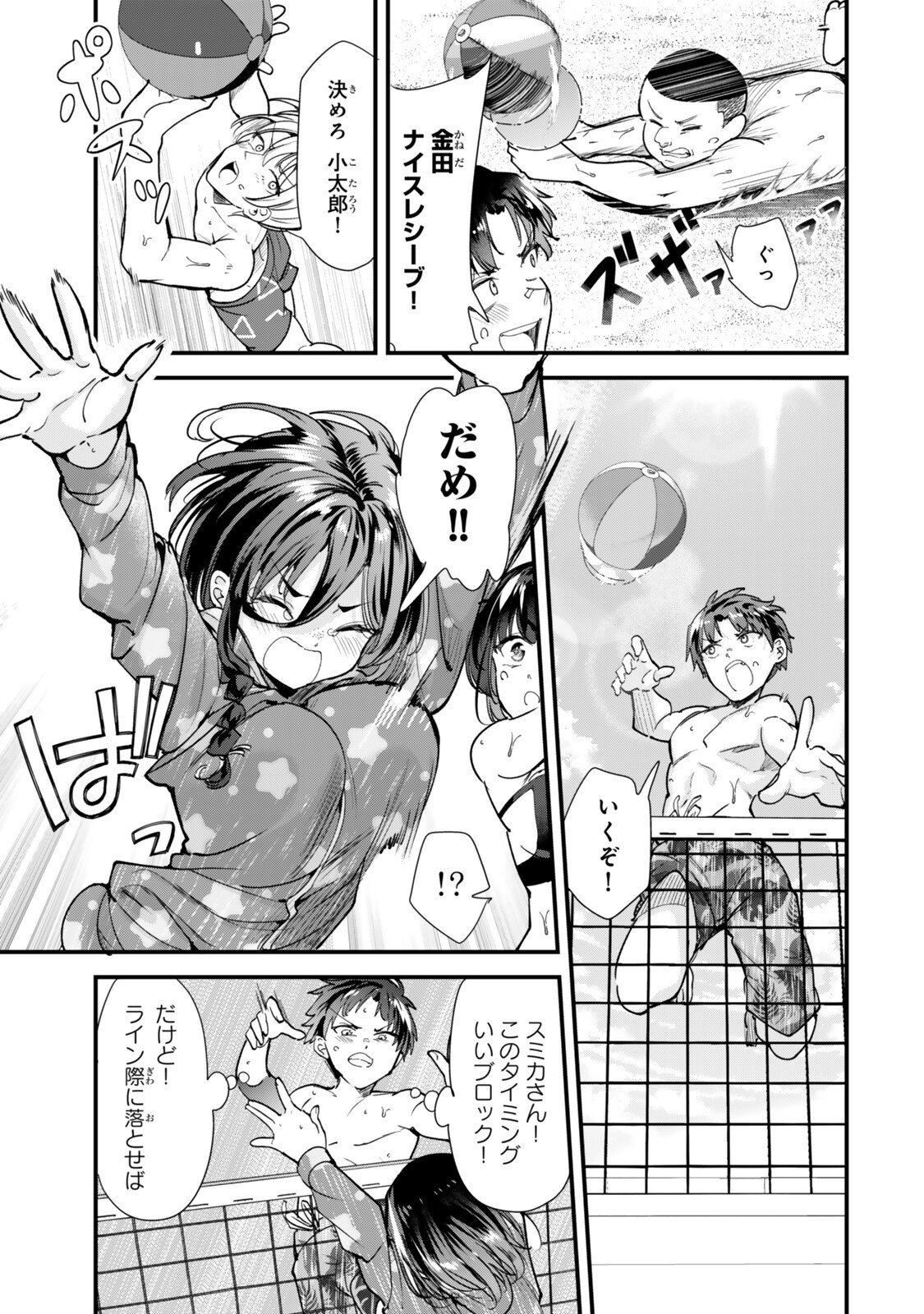 Jimoto no Ijimekko-tachi ni Shikaeshi Shiyou to Shitara, Betsu no Tatakai ga Hajimatta. Chapter 87.2 10ページ