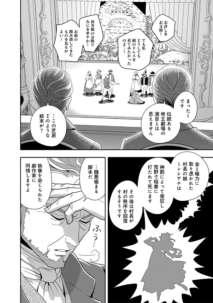 Musket Girls! Chapter 37.1 2ページ