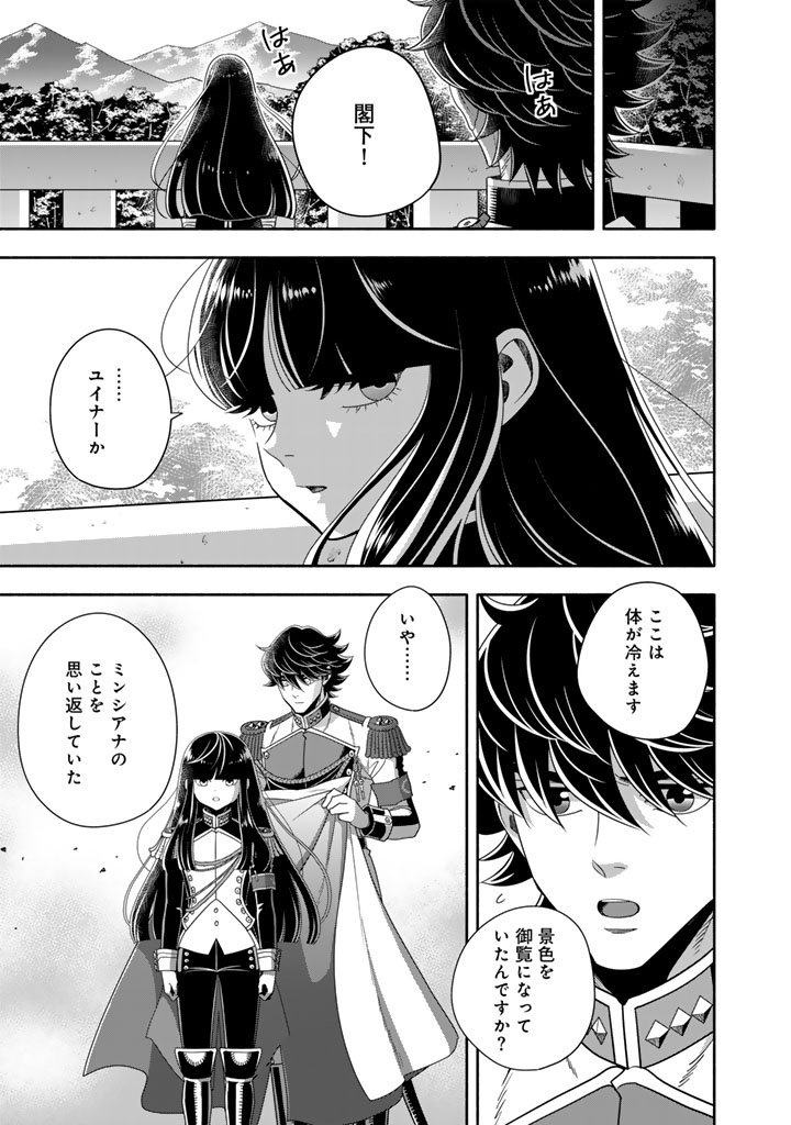 Musket Girls! Chapter 37.1 13ページ