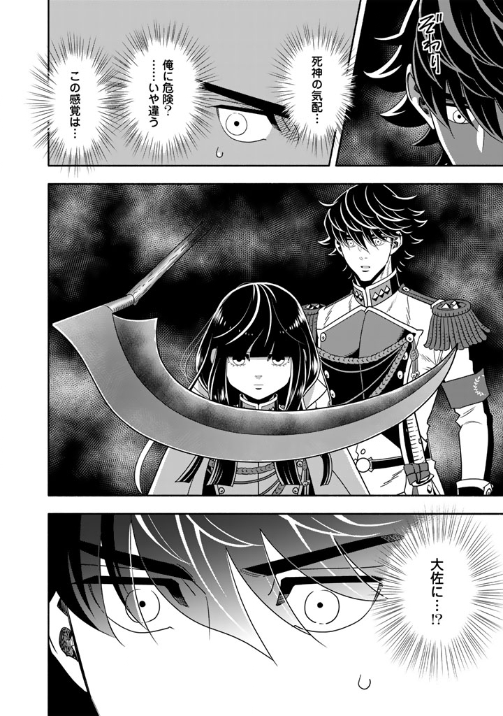 Musket Girls! Chapter 37.1 14ページ