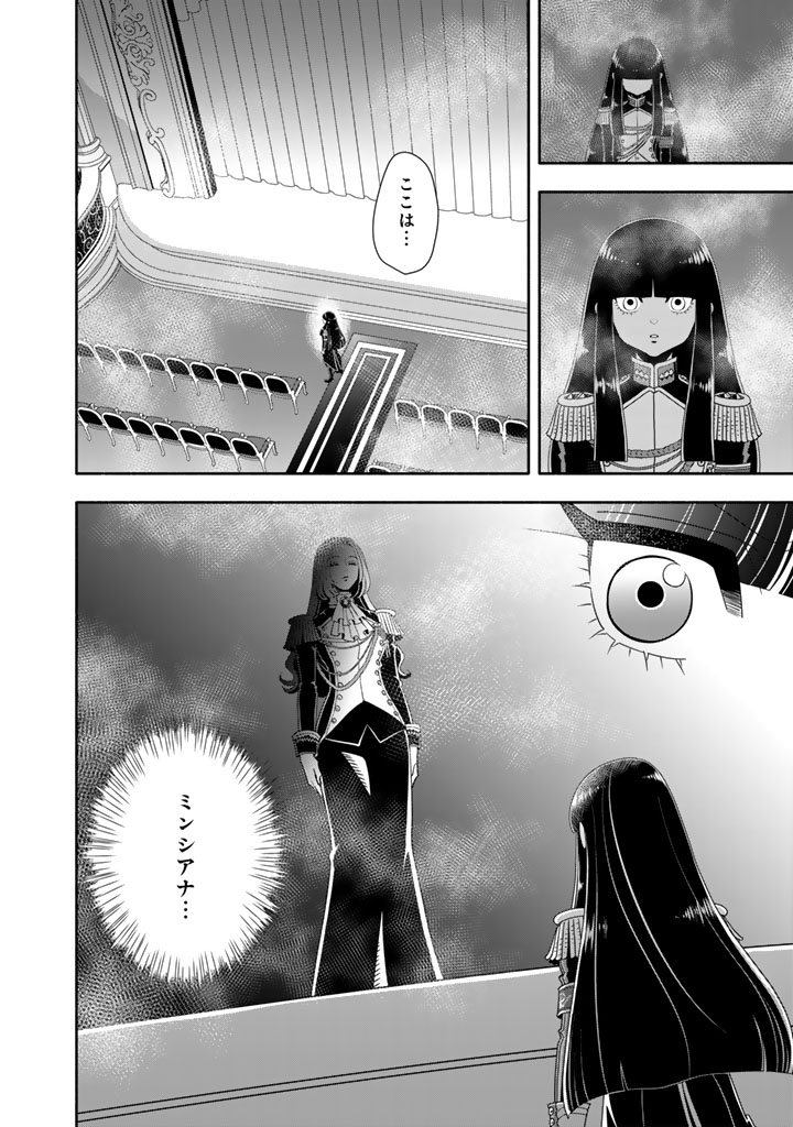 Musket Girls! Chapter 37.1 8ページ