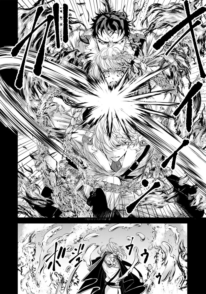 Tsuihousareta Kishi Suki Seijou wa Kyou mo Shiawase Chapter 45 2ページ