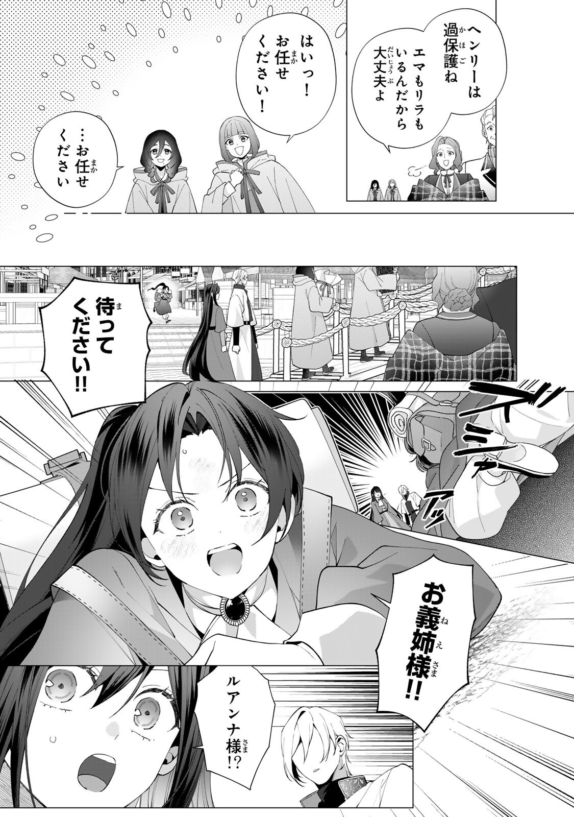 Kioku wo Ushinattara Anata he no Koigokoro mo Kiemashita Chapter 10.1 2ページ