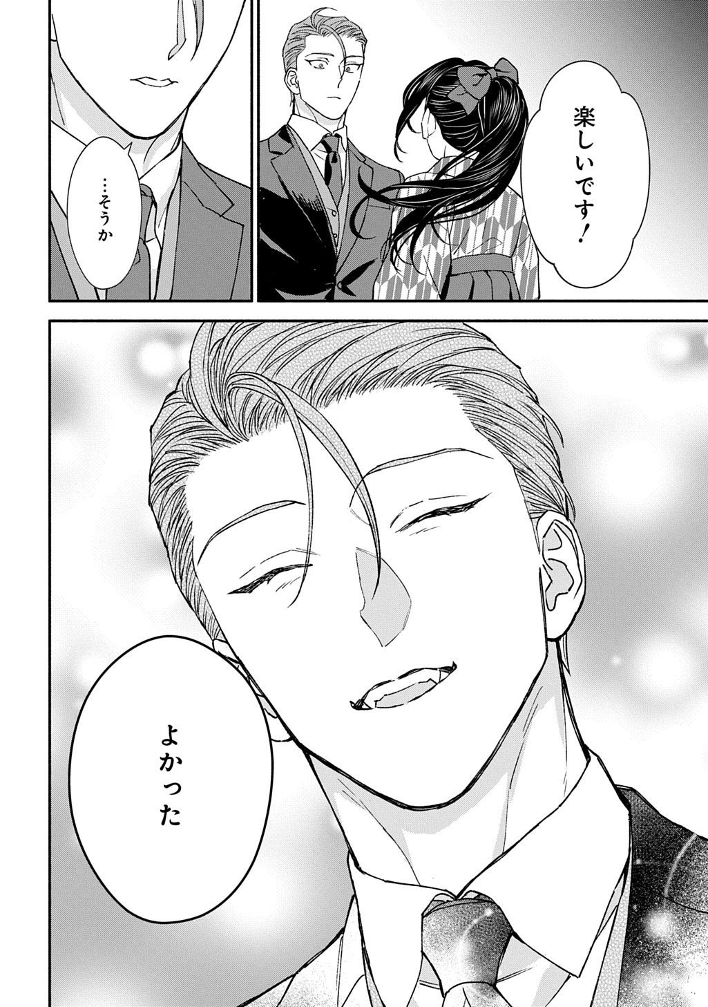 Chimi wo Hanayome - Haha wo Koroshita Otoko ni Totsugu Hanashi Chapter 4 14ページ
