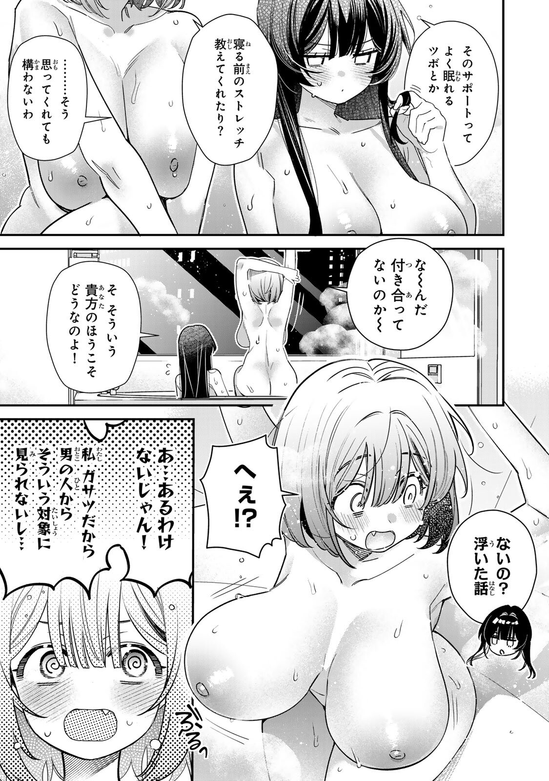 Tsuki no Joou no Nekashi Tsukekata Chapter 5.2 5ページ