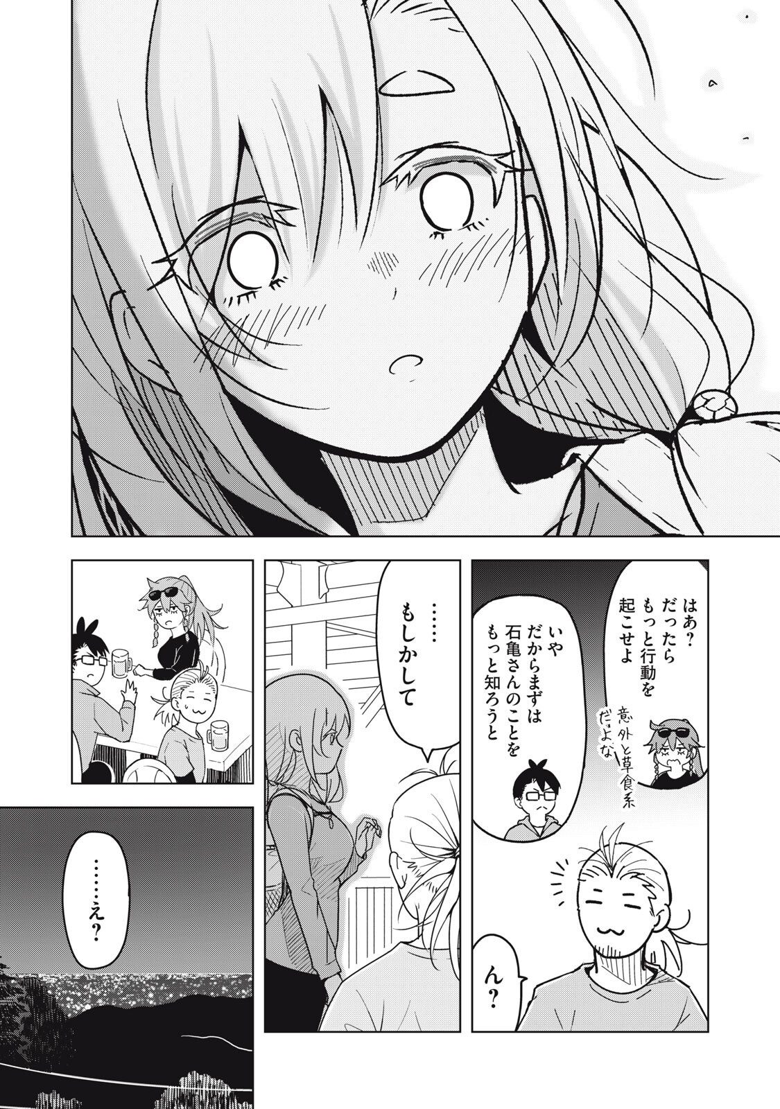 Usagi to Kame no Yurusanpo Chapter 10 18ページ