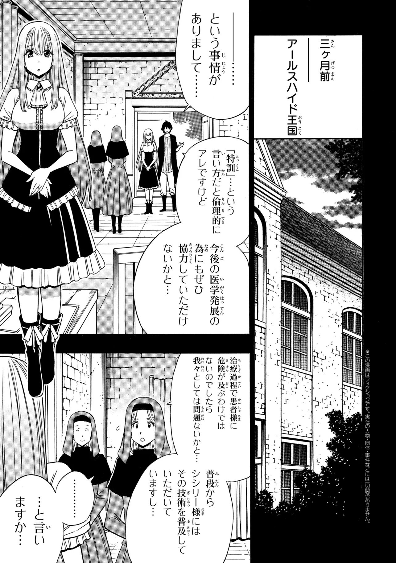 Kenja no Mago Chapter 100.1 1ページ