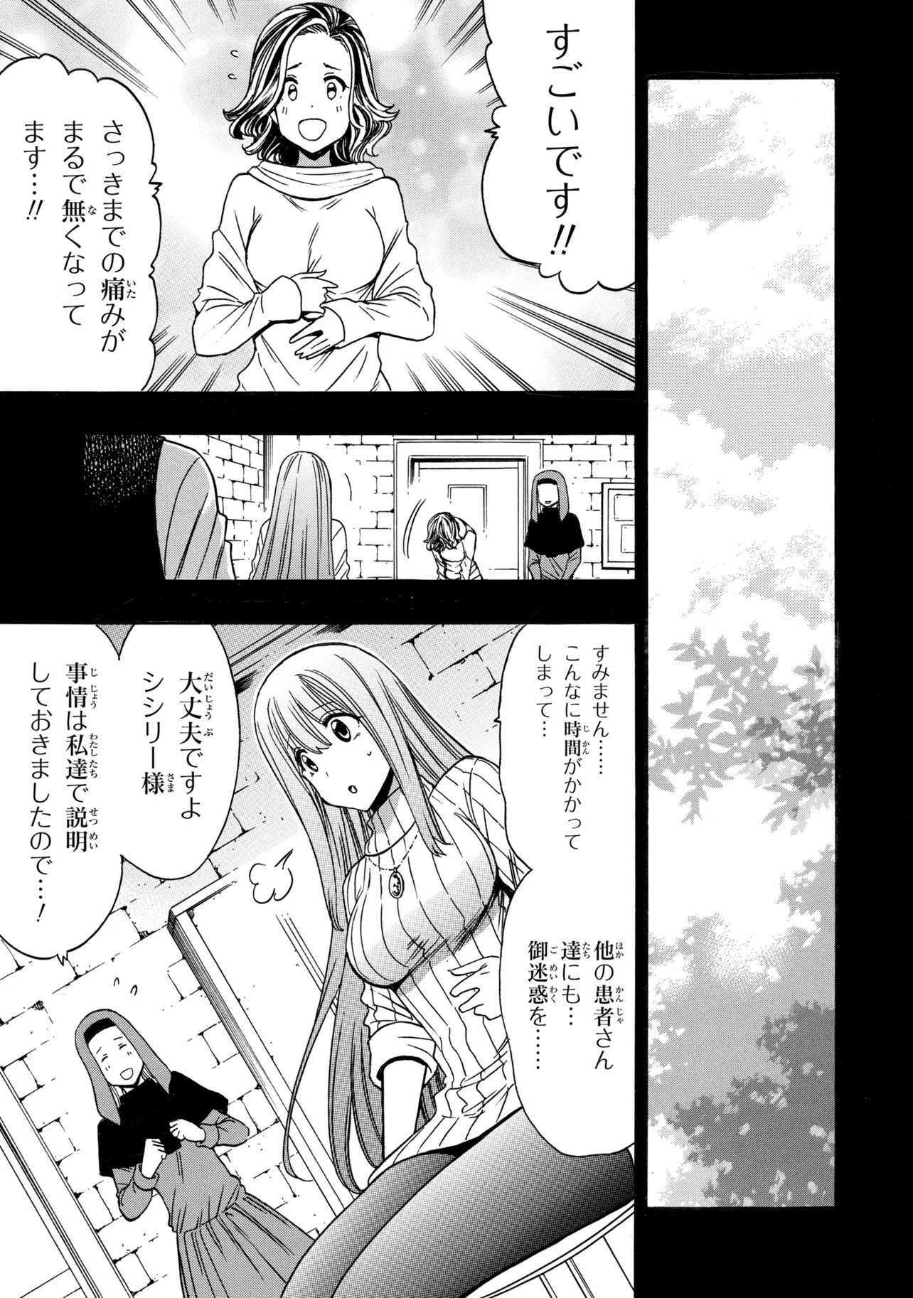 Kenja no Mago Chapter 100.1 11ページ