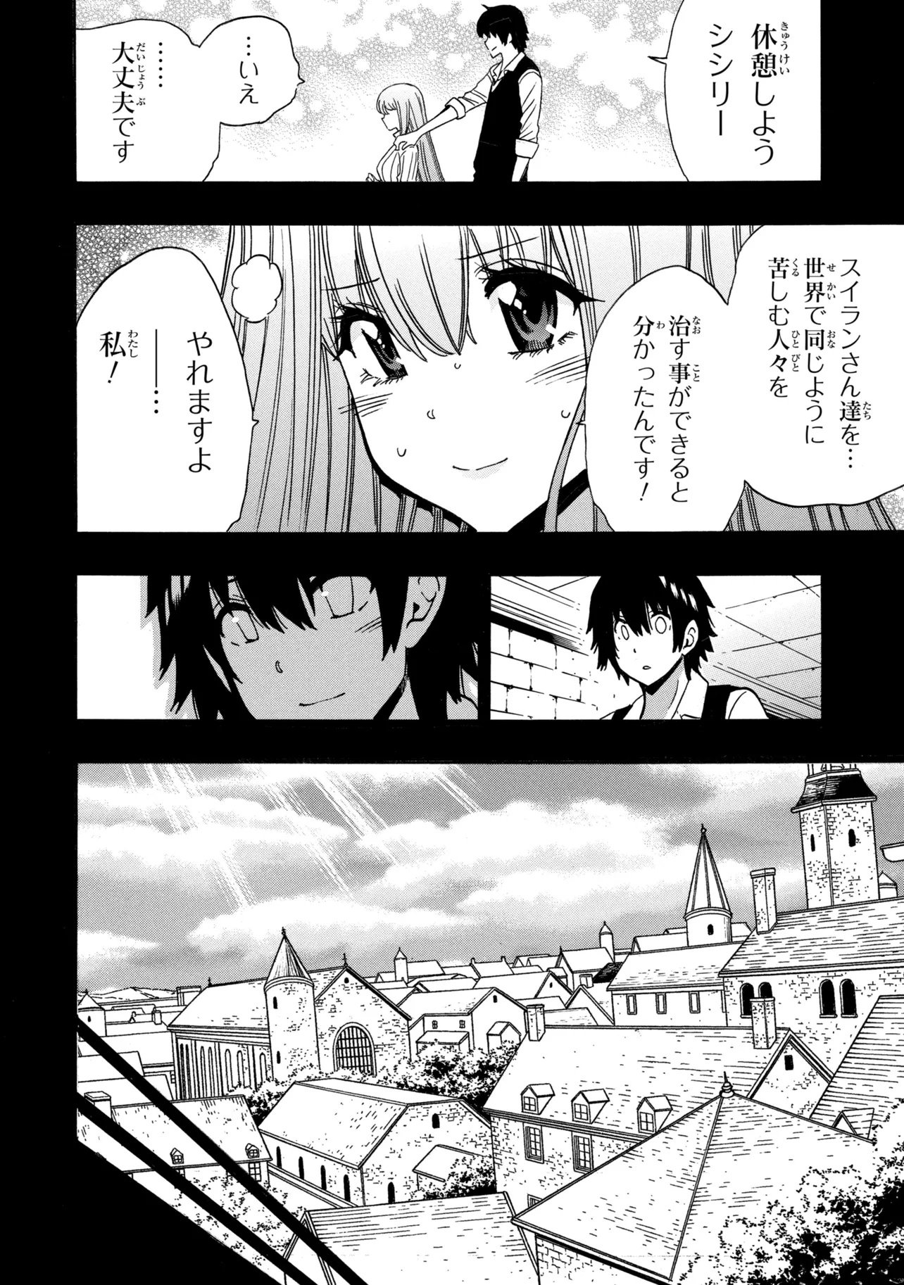 Kenja no Mago Chapter 100.1 12ページ