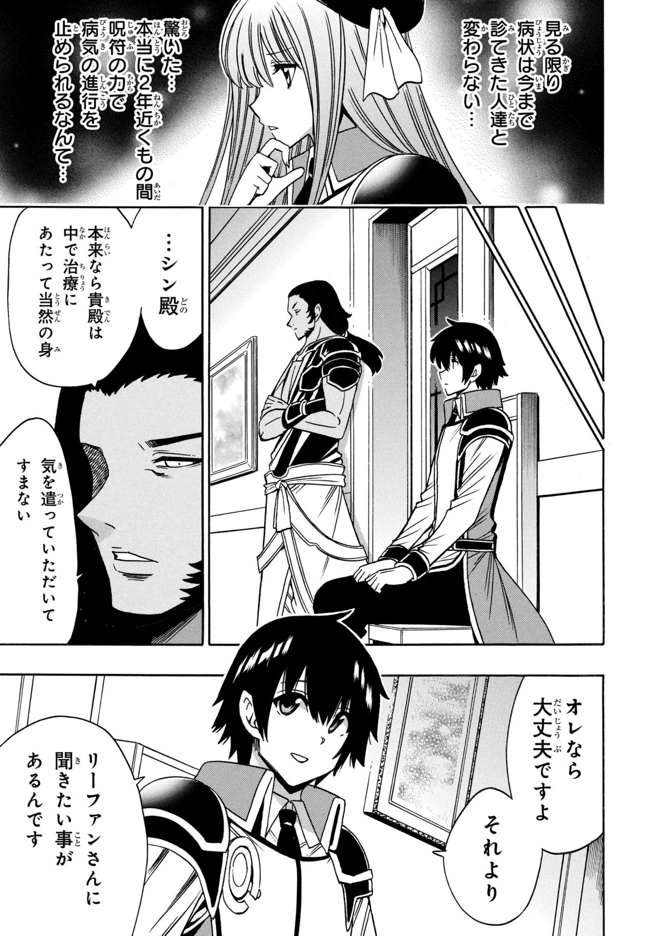 Kenja no Mago Chapter 100.1 15ページ