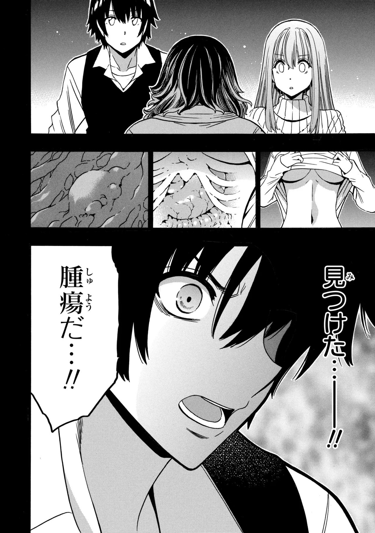 Kenja no Mago Chapter 100.1 6ページ