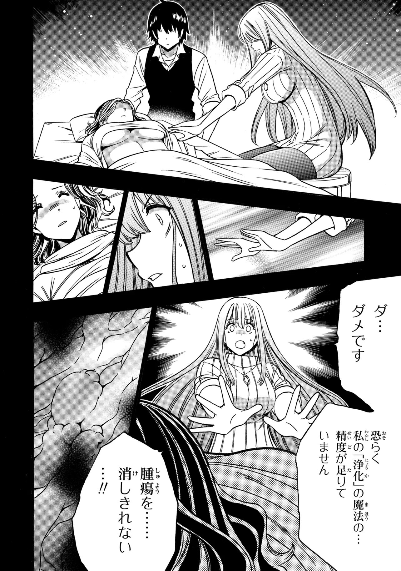 Kenja no Mago Chapter 100.1 8ページ