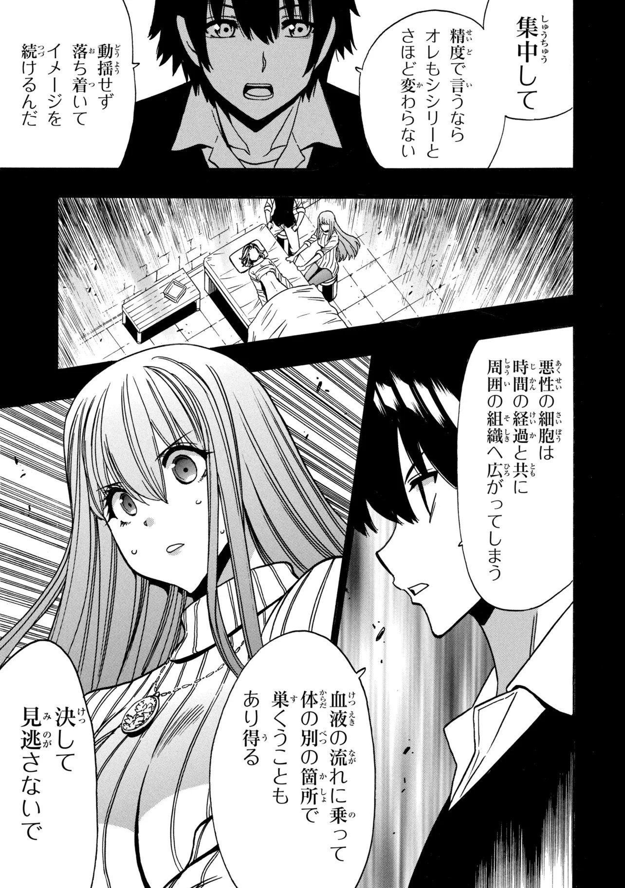 Kenja no Mago Chapter 100.1 9ページ