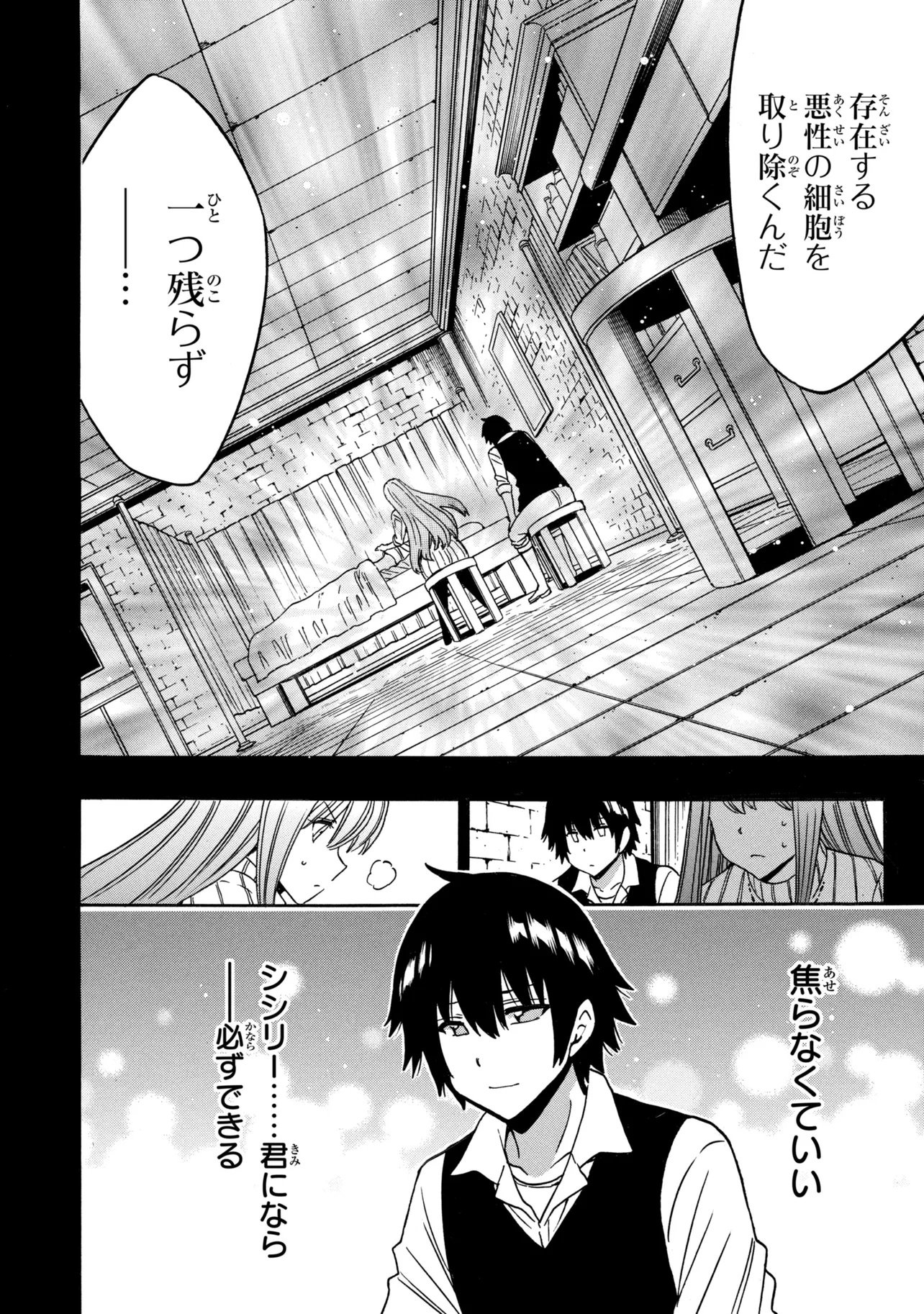 Kenja no Mago Chapter 100.1 10ページ