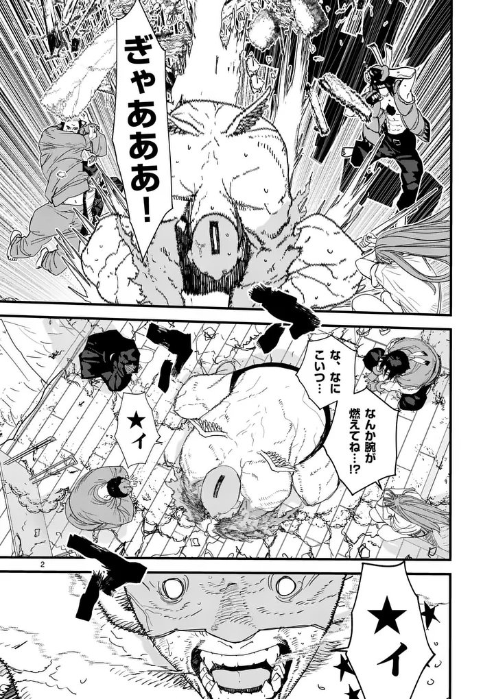 Tengoku 2.0 Chapter 35.1 2ページ