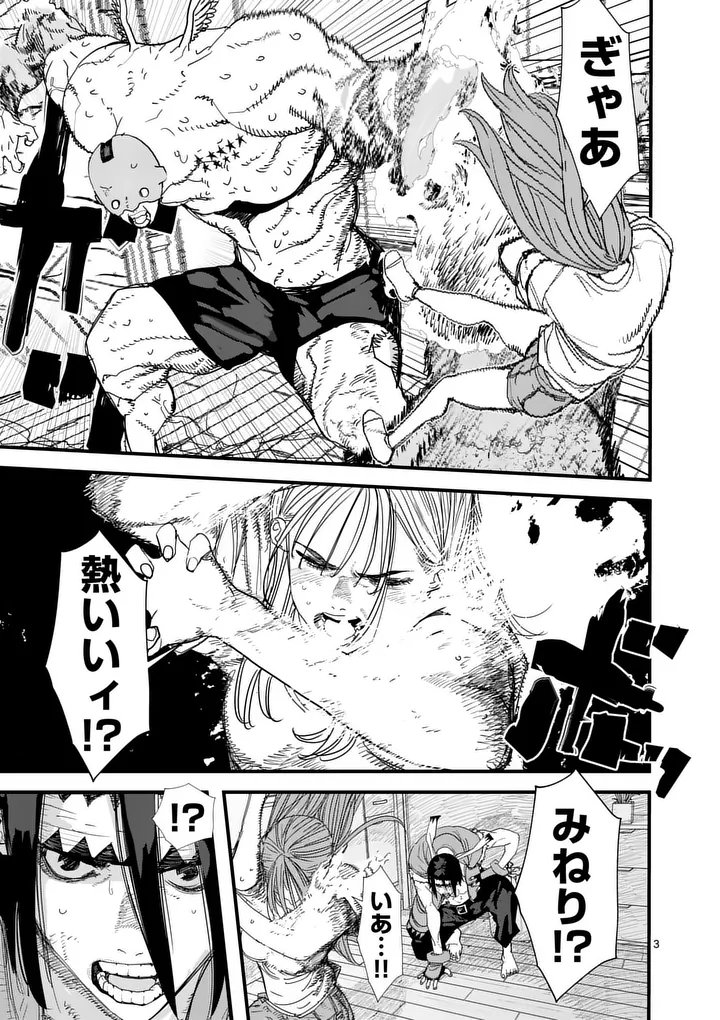 Tengoku 2.0 Chapter 35.1 3ページ