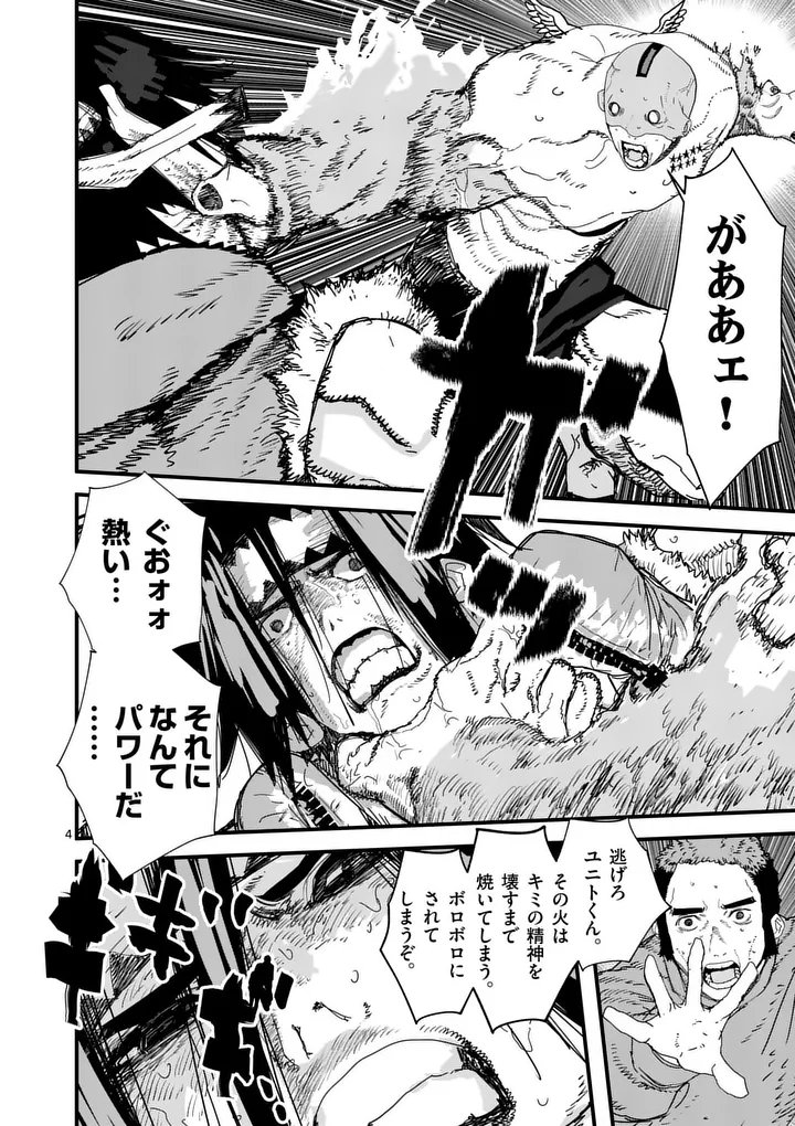 Tengoku 2.0 Chapter 35.1 4ページ