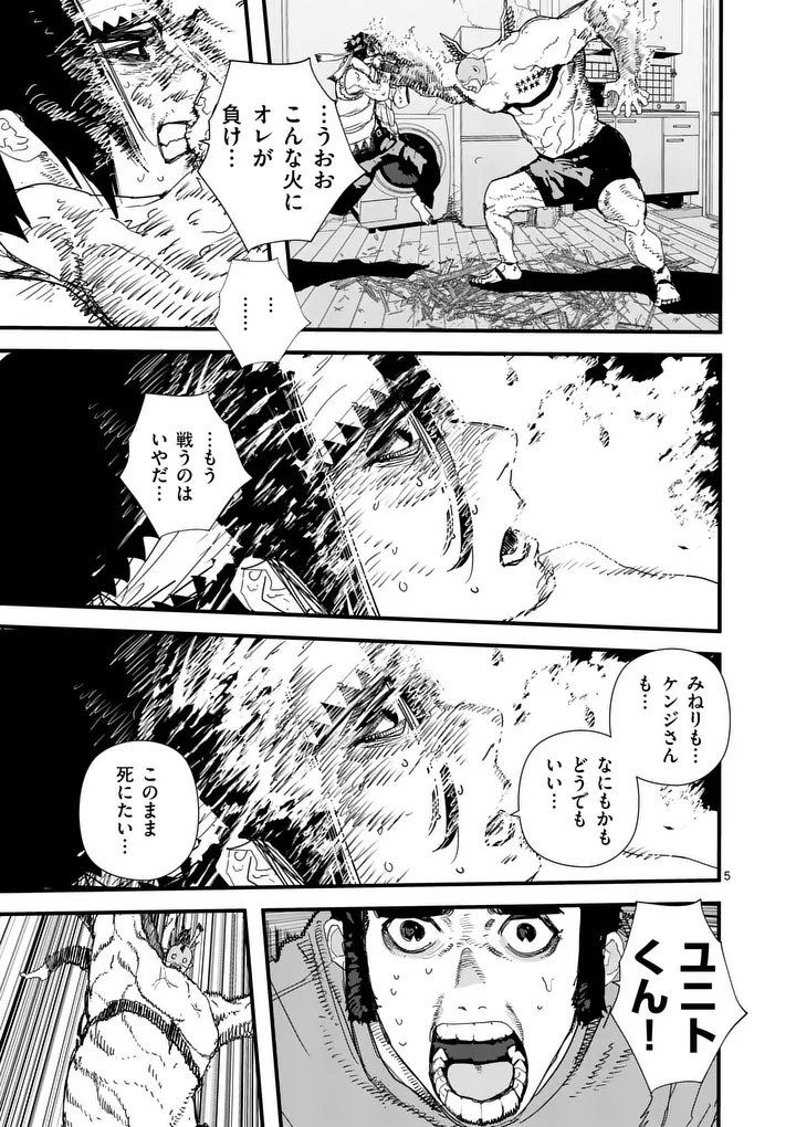 Tengoku 2.0 Chapter 35.1 5ページ