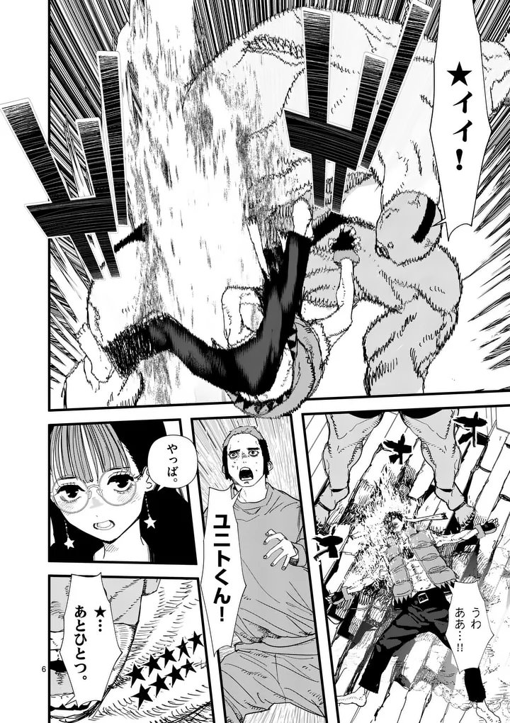 Tengoku 2.0 Chapter 35.1 6ページ
