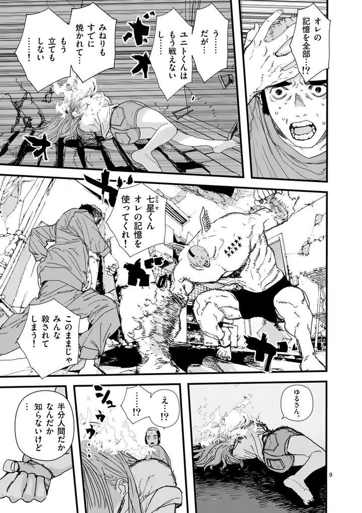 Tengoku 2.0 Chapter 35.1 9ページ