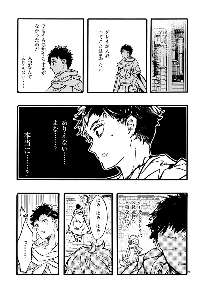Yamiochi Yuusha no Haishin Haishin - Tsuihousare, Kakushi Boss Beya ni Hourikomareta Kekka, Boss to Tansakushagari Haishin wo Hajimeru Chapter 15.2 1ページ