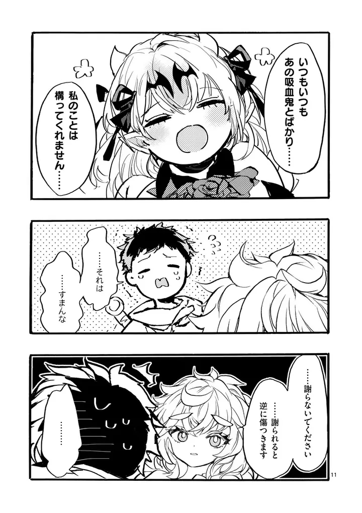 Yamiochi Yuusha no Haishin Haishin - Tsuihousare, Kakushi Boss Beya ni Hourikomareta Kekka, Boss to Tansakushagari Haishin wo Hajimeru Chapter 15.2 3ページ