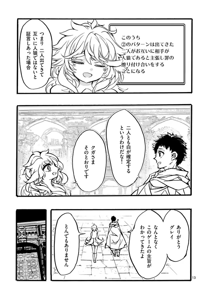 Yamiochi Yuusha no Haishin Haishin - Tsuihousare, Kakushi Boss Beya ni Hourikomareta Kekka, Boss to Tansakushagari Haishin wo Hajimeru Chapter 15.2 5ページ