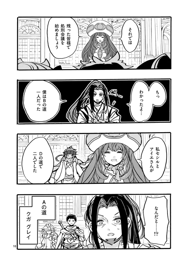 Yamiochi Yuusha no Haishin Haishin - Tsuihousare, Kakushi Boss Beya ni Hourikomareta Kekka, Boss to Tansakushagari Haishin wo Hajimeru Chapter 15.2 8ページ