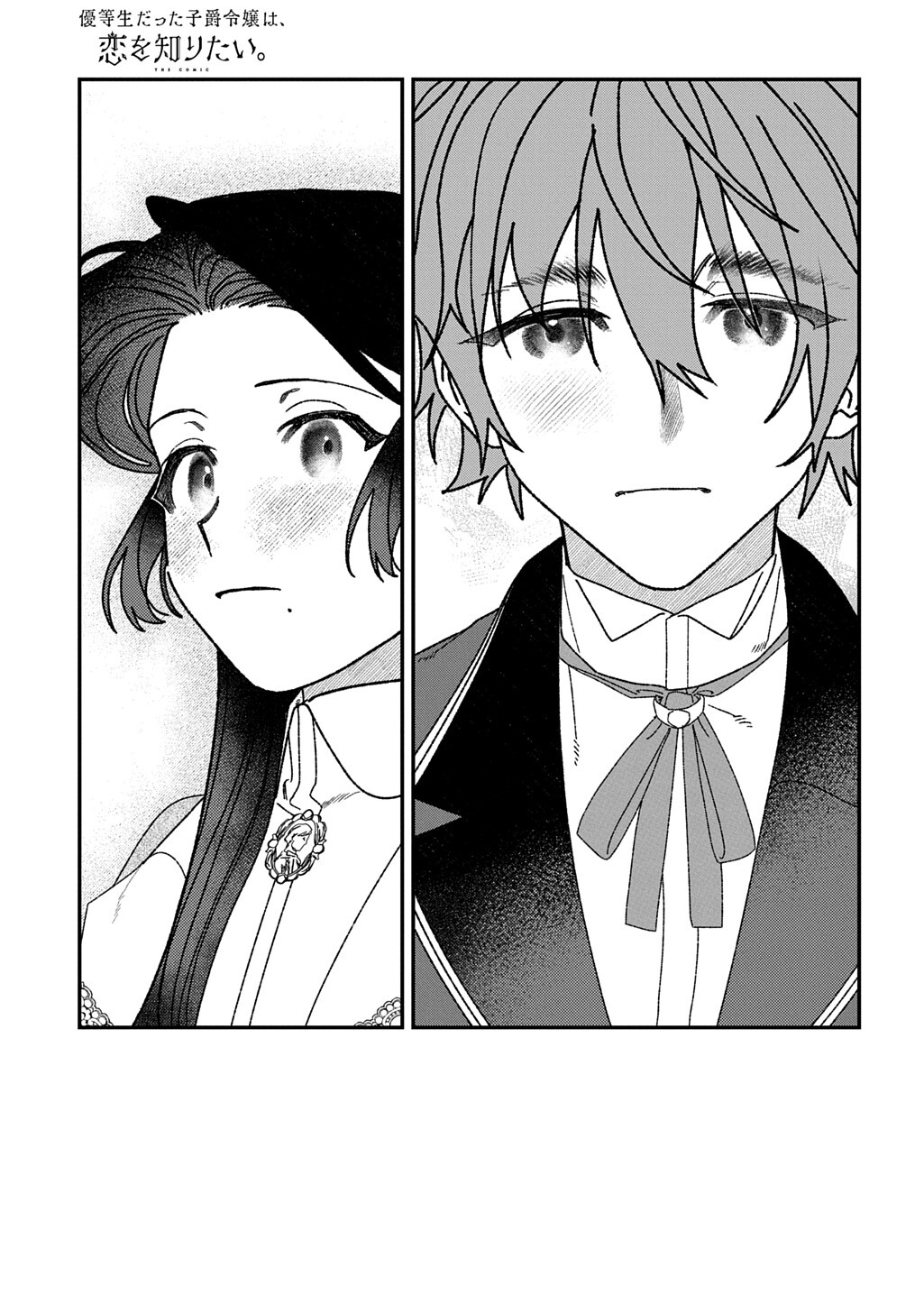 Yuutousei Datta Shishaku Reijou wa, Koi wo Shiritai. Chapter 11.3 6ページ