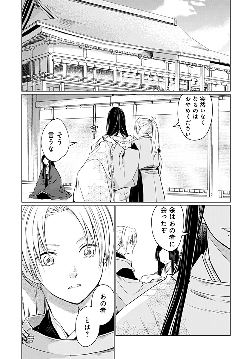 Hanashin Yuugiden ~Isekai de Dekiai to Omoiki ya, Yaku Wazawai Darake de Zento Tanan!?~ Chapter 16 1ページ