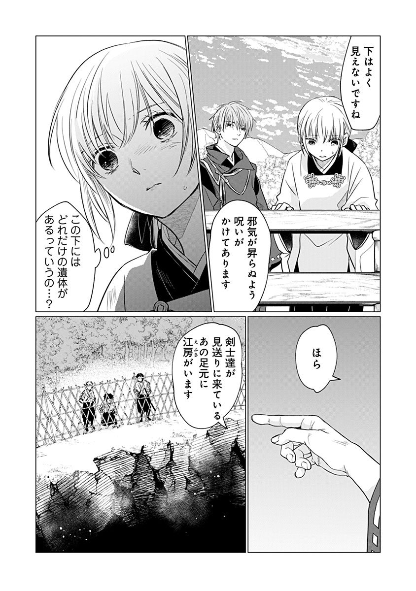 Hanashin Yuugiden ~Isekai de Dekiai to Omoiki ya, Yaku Wazawai Darake de Zento Tanan!?~ Chapter 16 16ページ