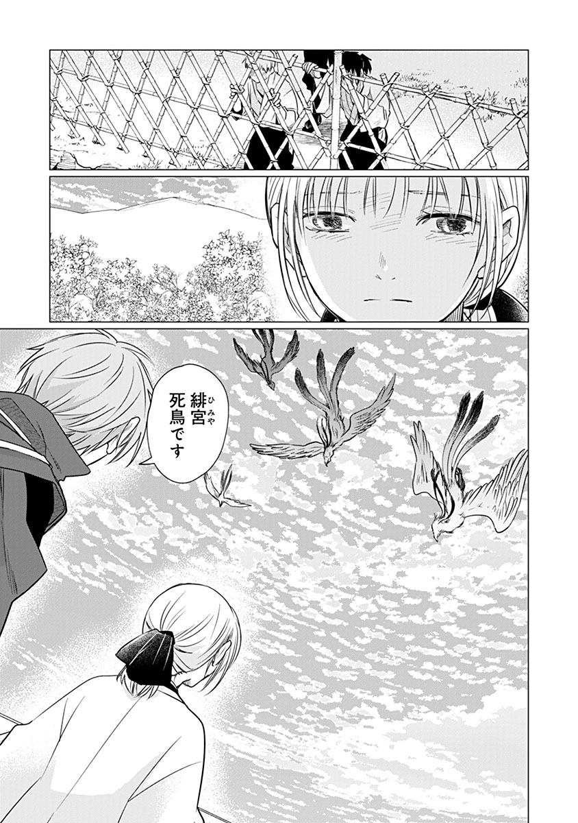 Hanashin Yuugiden ~Isekai de Dekiai to Omoiki ya, Yaku Wazawai Darake de Zento Tanan!?~ Chapter 16 17ページ