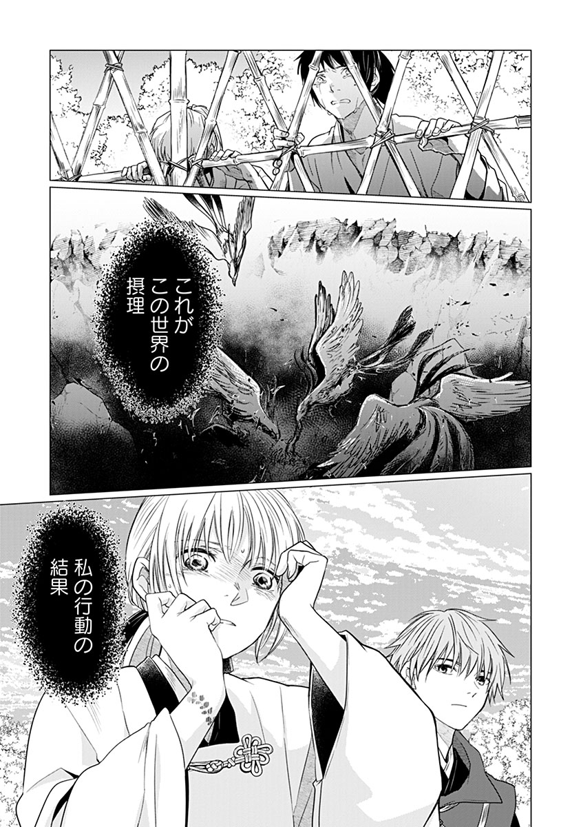 Hanashin Yuugiden ~Isekai de Dekiai to Omoiki ya, Yaku Wazawai Darake de Zento Tanan!?~ Chapter 16 19ページ
