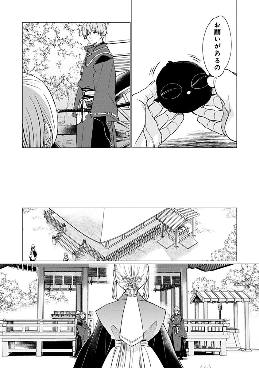 Hanashin Yuugiden ~Isekai de Dekiai to Omoiki ya, Yaku Wazawai Darake de Zento Tanan!?~ Chapter 16 22ページ