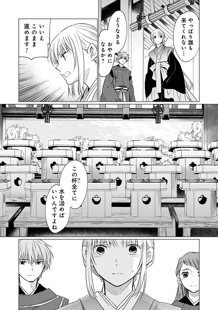 Hanashin Yuugiden ~Isekai de Dekiai to Omoiki ya, Yaku Wazawai Darake de Zento Tanan!?~ Chapter 16 23ページ